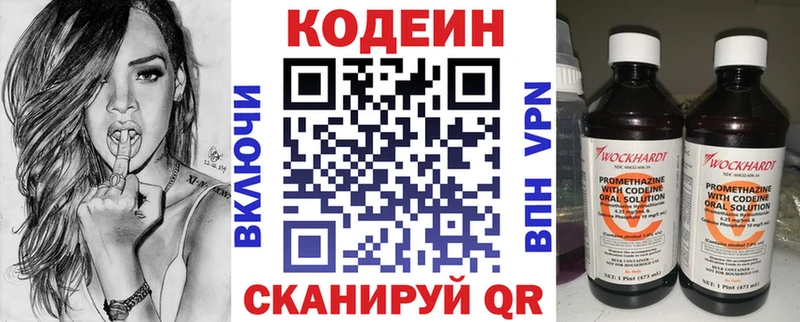 Кодеиновый сироп Lean Purple Drank  Купить где  Новопавловск 