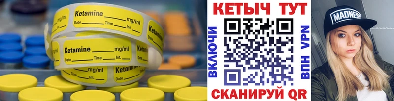 Купить  Новопавловск  Кетамин VHQ 