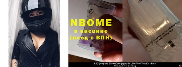 стаф Бронницы