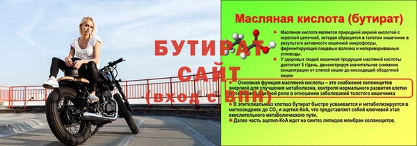 стаф Бронницы