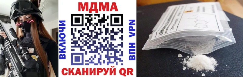 МДМА VHQ  Купить закладки  Новопавловск 