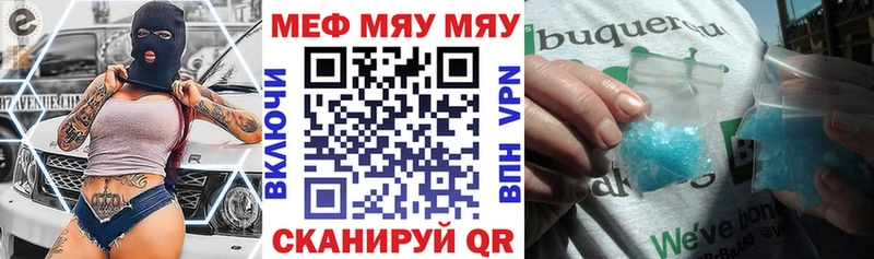 Купить  Новопавловск  МЕФ mephedrone 