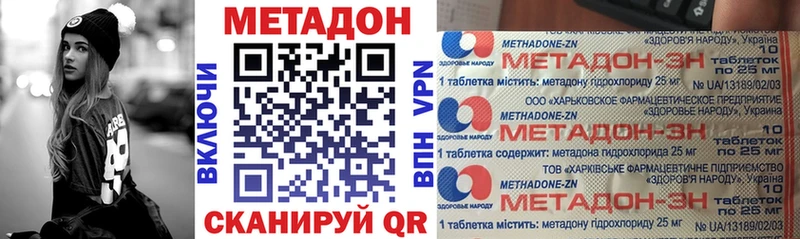 Метадон белоснежный  Купить закладки  Новопавловск 