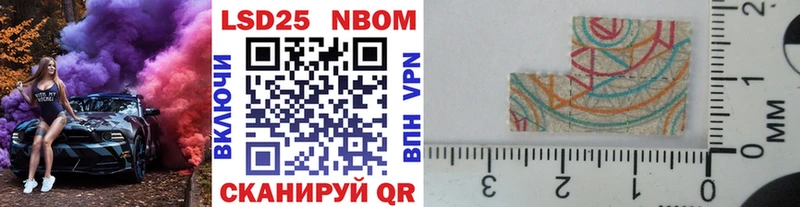 Марки NBOMe 1,5мг  Купить закладки  Новопавловск 